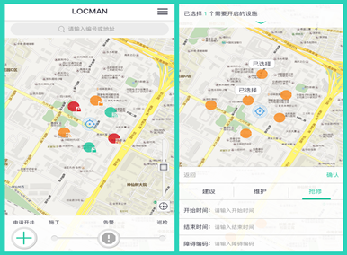 先睹爲快：LOCMAN 2.0 驚喜上線